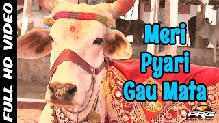 Gau Mata Devotional Song  Meri Pyari Gau Mata FULL VIDEO  New Hindi Song 2015  Bhakti Geet [upl. by Gian]