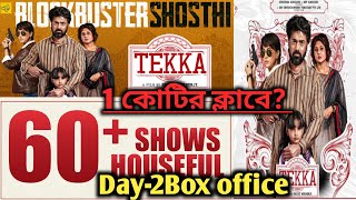 Day2 Box office collection for Tekka Dev Rukmini Srijit [upl. by Kearney38]