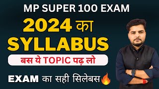 2024 का सही सिलेबस  MP Super 100 Exam  Syllabus Books [upl. by Assenyl]