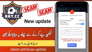 rrt earning app new update  rrt app latest update  rrt app withdraw update today  Rrt new today [upl. by Campagna]