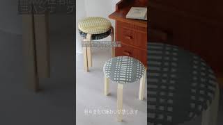 CONNECT別注 Artek（アルテック）× JOHANNA GULLICHSEN（ヨハンナ・グリクセン） STOOL 60Alvar Aaltoアルヴァ・アアルトLレッグ Shorts [upl. by Sirrah]