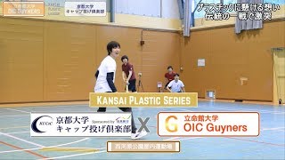 プラスチック最強決定戦【キャップ投げvsピン球野球】 [upl. by Neils39]