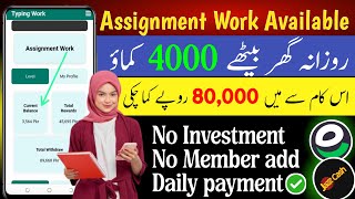 😯Earn RS80000 Without investment• Assignment Work Available in Pakistan•Hand writing jobs at home [upl. by Idnarb596]