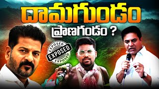 దామగుండం ప్రాణగండం  Why Everyone Opposing Navy Project In Damagundam Forest  Kranthi Vlogger [upl. by Balfour]