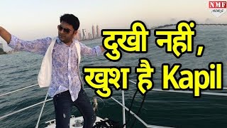 Sunil Grover के show छोड़ने के बाद Kapil Sharma दुखी नहीं बल्कि बहुत खुश है [upl. by Stedt]