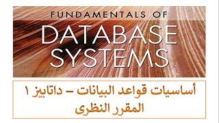 Chapter 5  Relational Data Model and Relational Database Constraints [upl. by Shauna675]