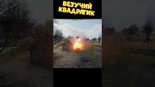 Везучий квадратик  sn1p3r90 [upl. by Perrine]