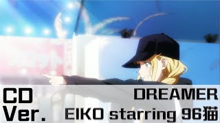 DREAMER CD Full Version by Eiko 派對咖孔明 【中日羅馬字幕】CC Eng Sup [upl. by Anul918]