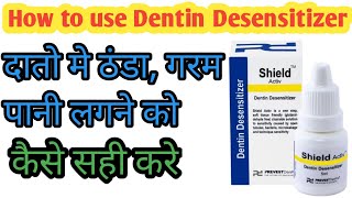 How to use dentin desensitizershield activ desensitizer को कैसे Use करेDental bharat [upl. by Nomyar127]