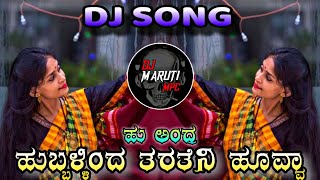 😍HU ANDRA ❤HUBBALLI INDA TARATENI HOOVVA DJ SONG DJ MARUTI MPC DHARWAD [upl. by Adlei]