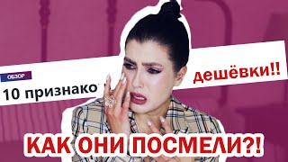 ПРОВИНЦИАЛКАДЕШЁВКА НИЧЕГО НЕДОСТОЙНА 🤮 ЭТО ВОЗМУТИТЕЛЬНО ПРИЗНАКИ ДЕШЕВОЙ ЖЕНЩИНЫ [upl. by Bil]