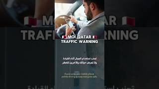 Using a mobile phone while driving is very dangerous shorts qatar [upl. by Artema]