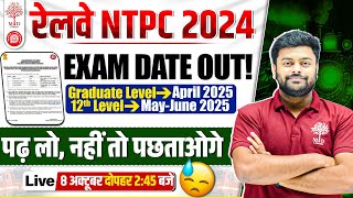 RRB NTPC EXAM DATE 2024 OUT   NTPC EXAM DATE  RAILWAY NTPC EXAM DATE 2024  NTPC EXAM NEWS SG SIR [upl. by Britton]