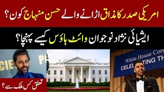 Hasan Minhaj  The IndianOrigin Comedian Who Roasted US Presidents [upl. by Eidua]