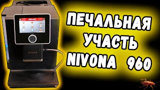 Диагностика Кофемашина Nivona NICR 960 [upl. by Ellessig]