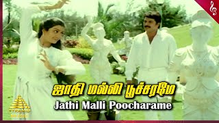 Sathi Malli Poocharame Video Song  Azhagan Movie Songs  Mammootty  Bhanupriya  Maragathamani [upl. by Daniala]