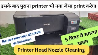 Printer Head Nozzle Cleaning  Epson Printer Head Nozzle issues  Nozzle problem solution in Printer [upl. by Peggi774]