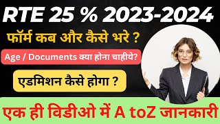 RTE Admission 202324 Maharashtra Date  RTE Online Form 202324  RTE Admission Date  RTE Update [upl. by Alyse829]