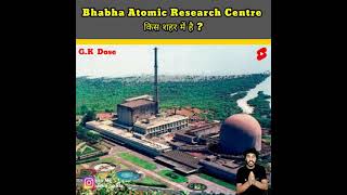 Bhabha atomic research centre is located in which city  भाभा एटॉमिक रिसर्च सेंटर किस शहर में है [upl. by Arel]