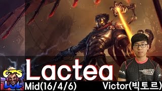 Lactea  빅토르 하이라이트 영상  Viktor Highlights [upl. by Haridan329]