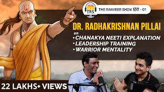 Chanakya Neeti Explained By Dr Radhakrishnan Pillai  The Ranveer Show हिंदी 01 [upl. by Anaylil]