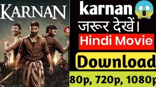 karnan full movie download kaise karen  how to download karnan movie in Hindi  karnan movie Hindi [upl. by Muncey70]