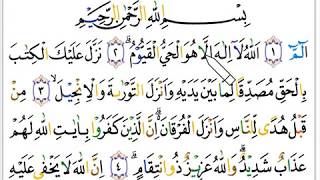 1 KAROKE QURAN SURAT ALI IMRON AYAT  120 PART 1 [upl. by Antonie]