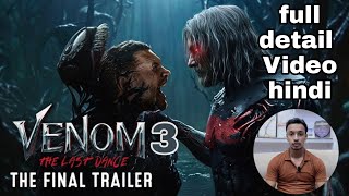 VENOM 3 FULL DETAIL VIDEO HINDI  VENOM 3 release date update  venom3 venom2 hollywood [upl. by Imotas]