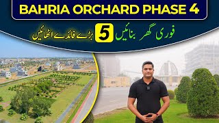 Bahria Orchard Lahore Phase 4  5 Benefits To Construct House  November 2024 [upl. by Fleece]