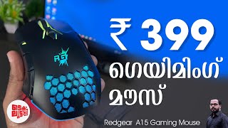 Redgear A15  Gaming mouse under 500 rupees  Malayalam [upl. by Dnomayd839]