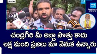 Chevireddy Mohith Reddy Fires On MLA Pulivarthi Nani  TDP Attacks On YSRCP Leaders  SakshiTV [upl. by Alrahs]