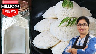 बिना झंझट के सॉफ्ट एंड स्पॉज़ी इडली और उसका प्रीमिक्स भी  Soft amp Spongy Idli Recipe  Idli Premix [upl. by Vance366]