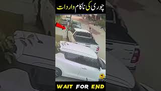 PECHS Karachi Unbelievable Footage Goes Viral shorts short trending cctvviews [upl. by Ahterod]