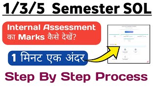 How To Check SOL Internal Assessment Score  Step By Step Process  SolInternalAssessment2024 [upl. by Kevan321]