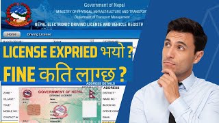 Expired Driving license fine in NepalExpired License fine कति लाग्छ by think learn [upl. by Engamrahc290]