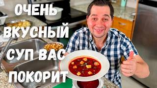 Лучший суп за 30 минут Простой быстрый и очень вкусный домашний рецепт супа который вас покорит [upl. by Burnard]