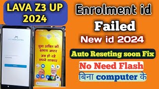 Lava Z3 UP Enrolment ID Failed 2024 Solution  bina computer ke problem SolvedNew enrolment id 2024 [upl. by Carthy361]