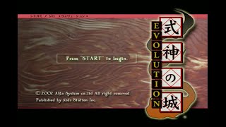 式神の城（エヴォリューション 紅） オープニングデモ XBOX [upl. by Enamrahc]