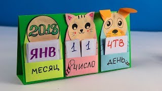 DIY НАСТОЛЬНЫЙ КАЛЕНДАРЬ своими руками  Просто из бумаги  ЛумПланет [upl. by Karlan]