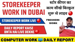 Storekeeper work in Dubai ● Daily Report Work ● How to Work Storekeeper In Dubai ● Storekeeper Live🔴 [upl. by Eedyaj]