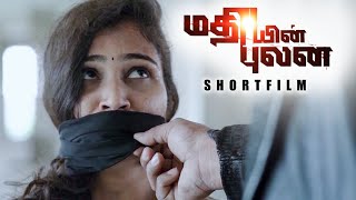 Mathiyin Pulan  Investigation Thriller Short Film  MPSathish Kumar [upl. by Razaile]