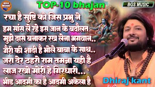 Dhiraj Kant Bhajan II dhirajkantbhajan DhirajKantTop10Bhajan bhajan song video bgsmusic [upl. by Merrill854]