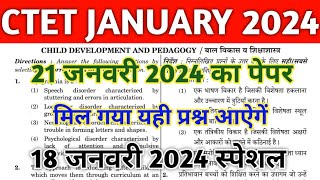 CTET 21 JAN 2024 PAPER  CTET PAPER2  CTET PAPER1 CTET PRACTICE SETCTET PREVIOUS YEAR QUESTION [upl. by Campman]