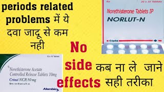 Norethisterone tablet की पूरी जानकारी हिंदी में Regestron and Norlutn tablets [upl. by Oeak773]