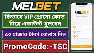 melbet account kivabe khulbo  melbet  melbet account opening  melbet খোলার নিয়ম [upl. by Ambrogio]