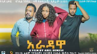 አራዳዋ ሙሉ አማርኛ ፊልም  Ardawa New Ethiopian movie Full Length Ethiopian Film 2024Haset Movies [upl. by Alimac964]