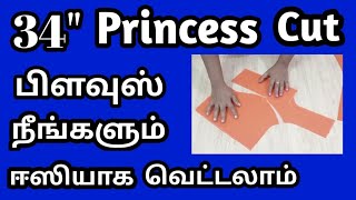 34quot Princess cut blouse cutting simple method [upl. by Ahsiened157]