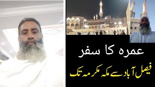 umrah Ka Safar Faisalabad se makka mukadma [upl. by Karleen]