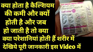 Calciway D3 tablet uses amp side effects in hindi  calcium with vitamin D3 tablet uses in hindi [upl. by Htnicayh90]