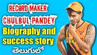 ManishPandey 1st Indian To Score A Century In IPL Biography In Telugu Real Life Story IPL2022 [upl. by Eeldivad]